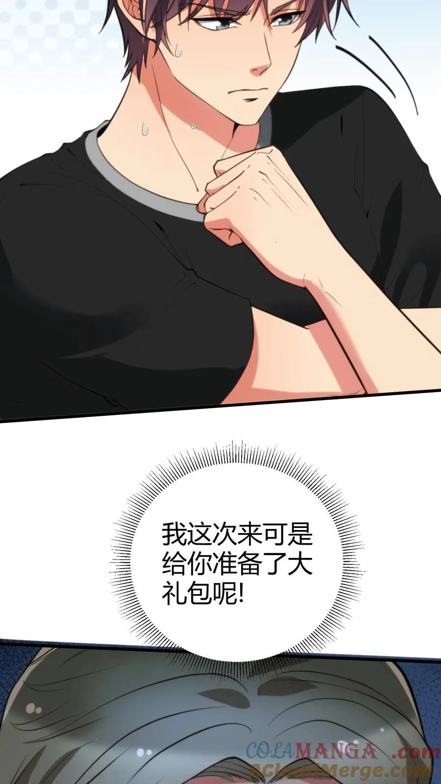 第314话 明枪易躲，暗箭难防6