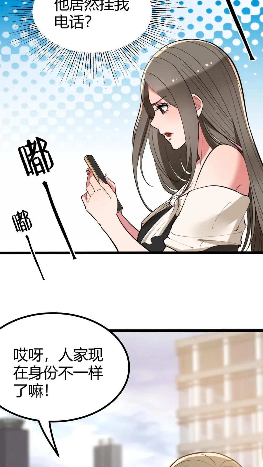 第324话 对不起，我嫌你脏！9