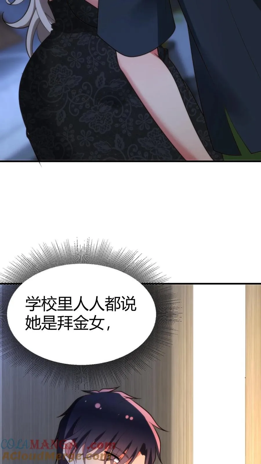 第285话 闺蜜散伙4