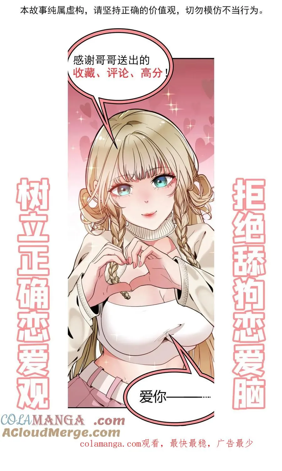 第260话 你给我下蛊了吗？36