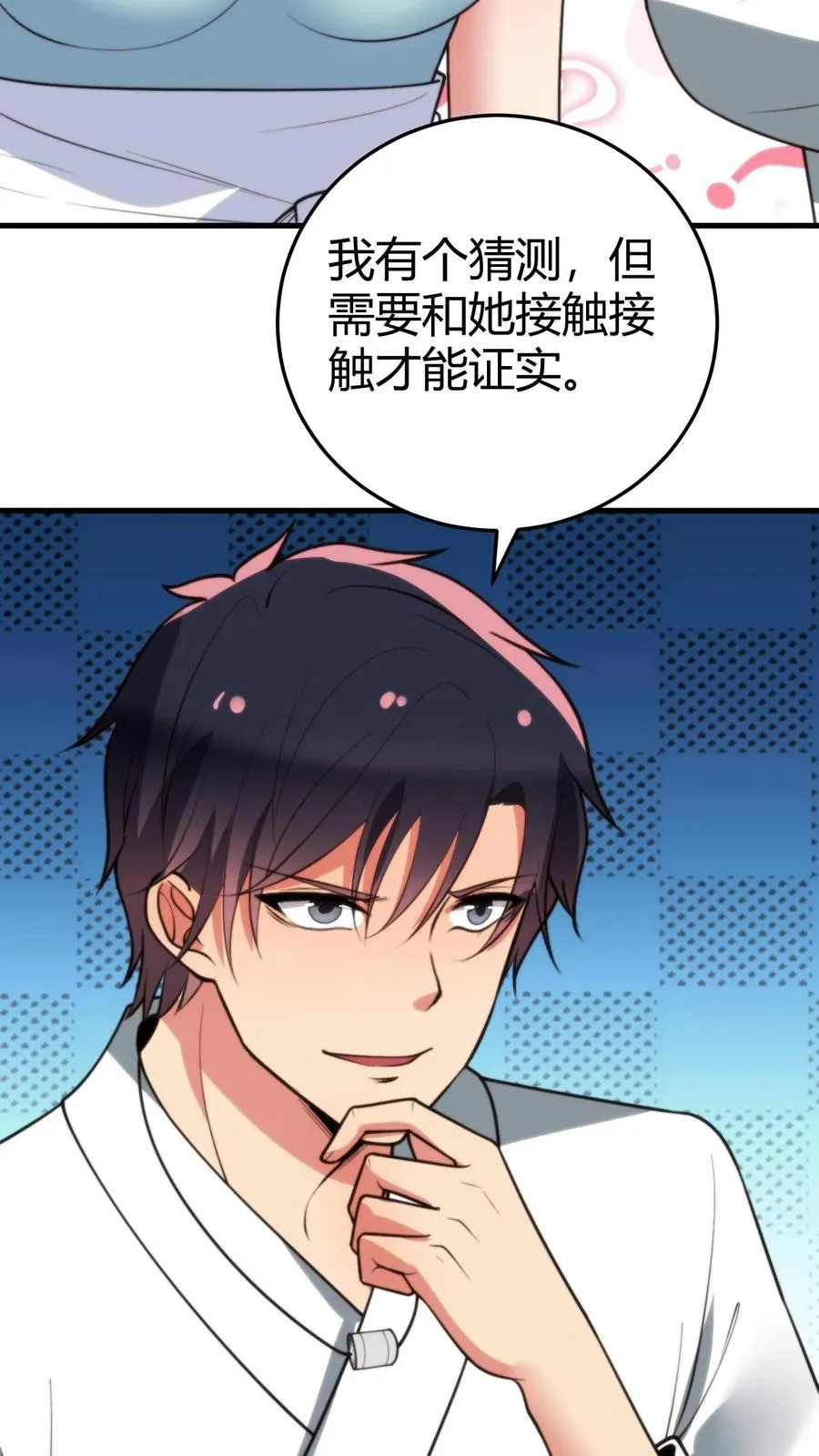 第267话 真是班门弄斧7