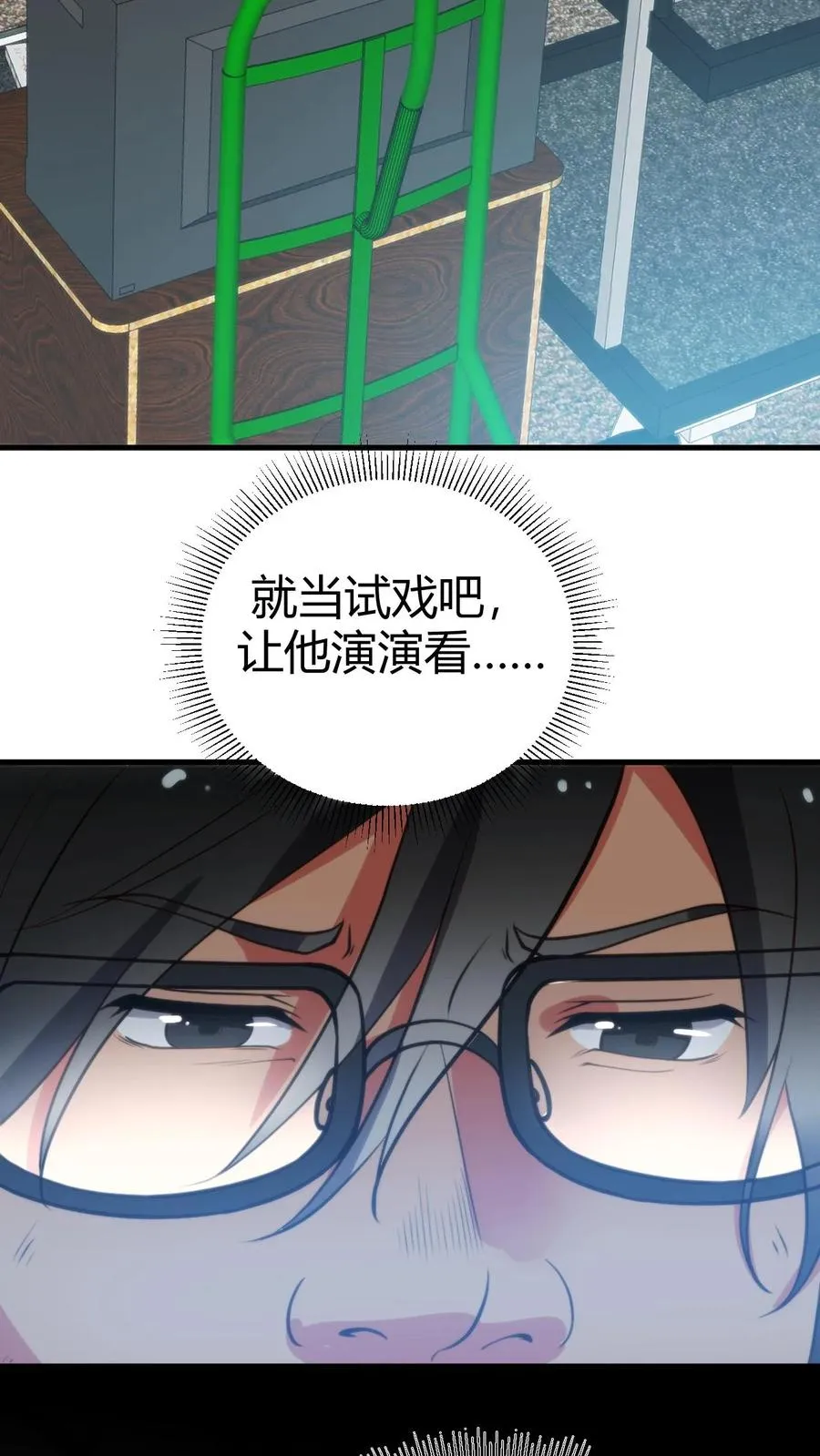 第344话 义父之才21