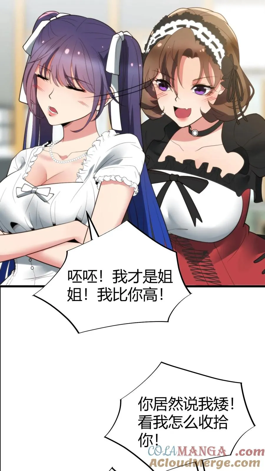 第253话 少儿不宜？16