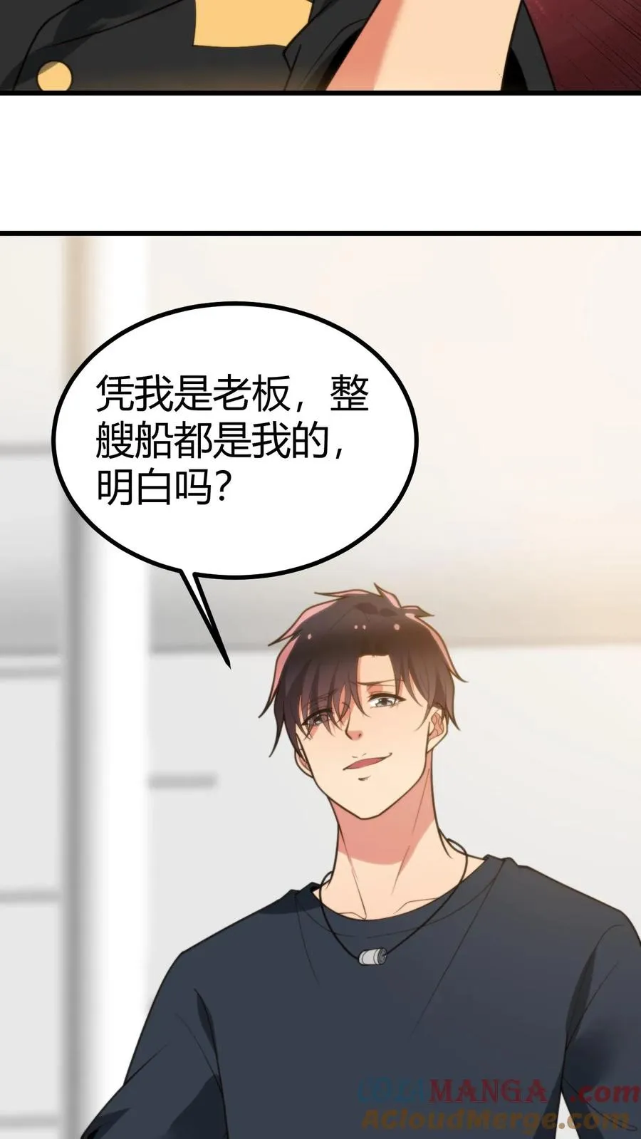 第257话 当代天骄！！16