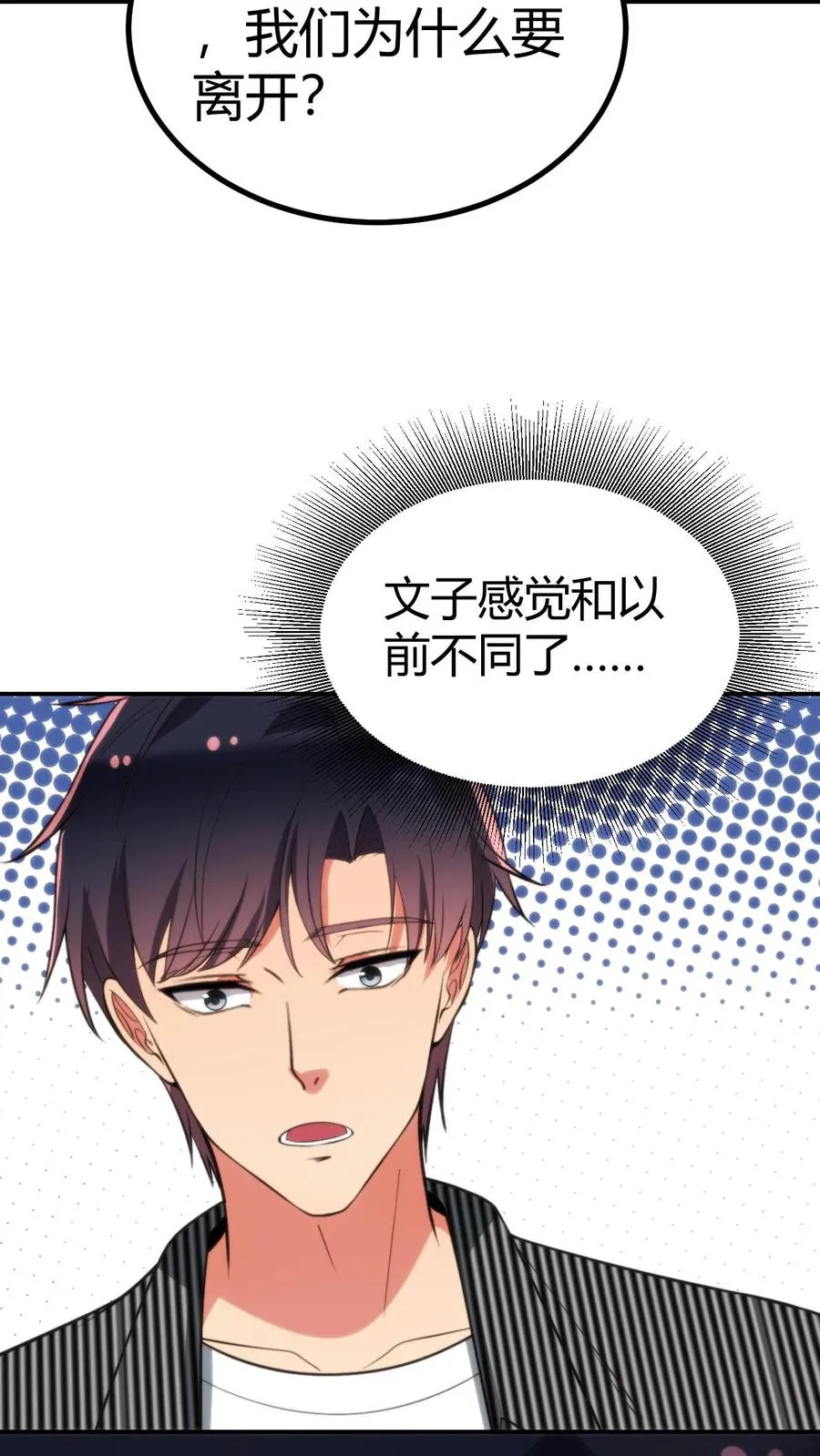 第321话 会不会太舔狗了？21