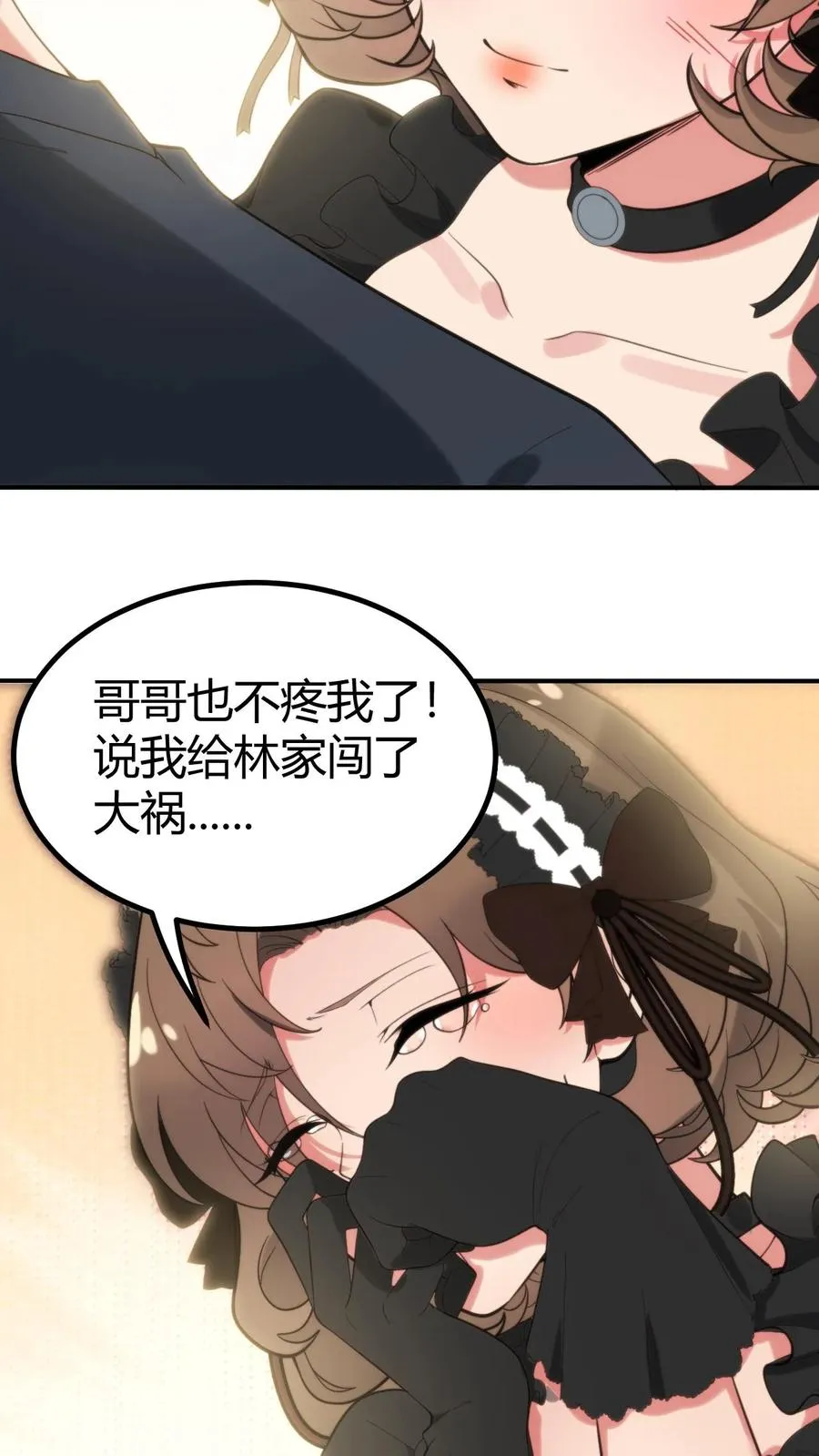 第252话 就是贱皮子17