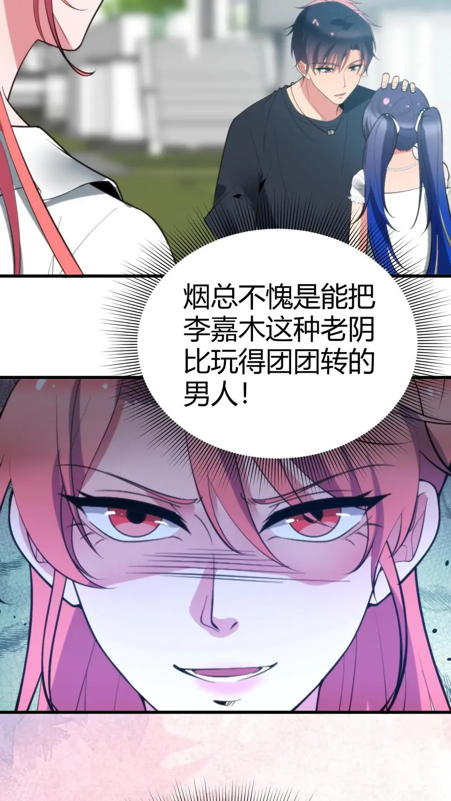 第245话 西装暴徒！5