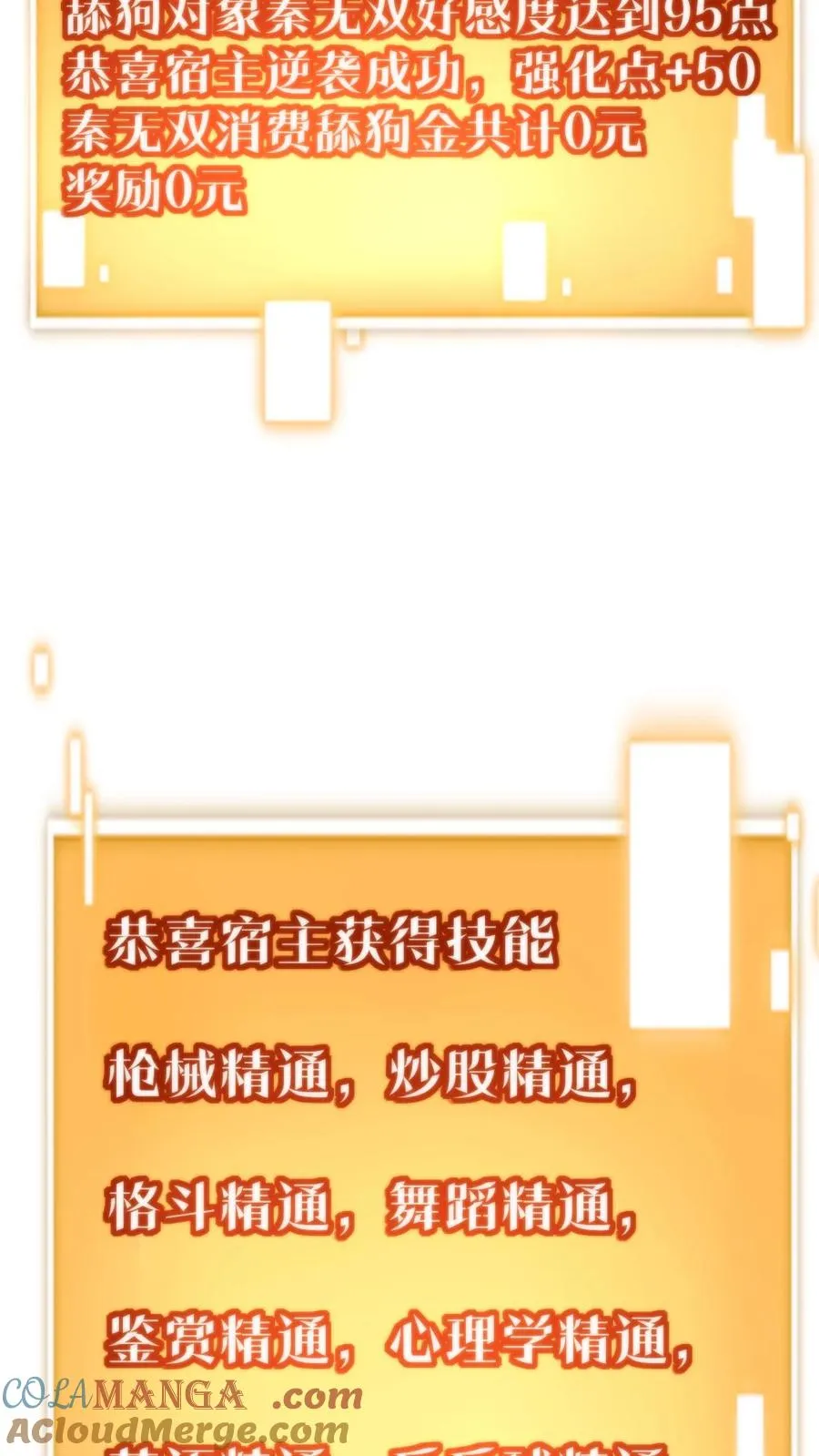 第361话 我们公平竞争！12