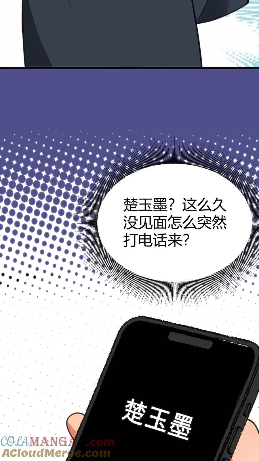 第279话 不好！有杀气！6