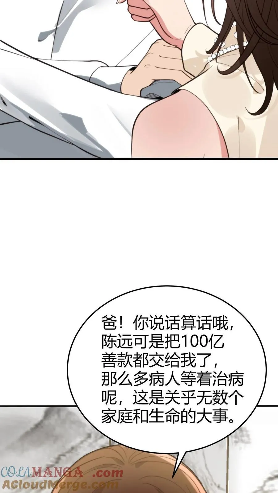 第294话 大局已定！28