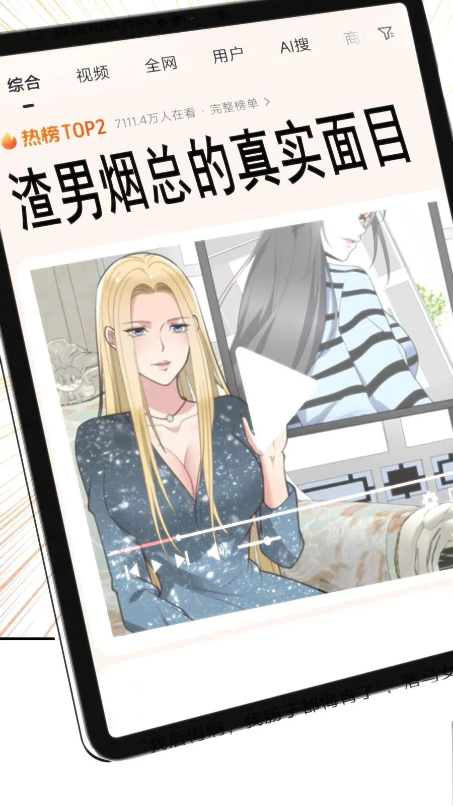 第271话 始作俑者9