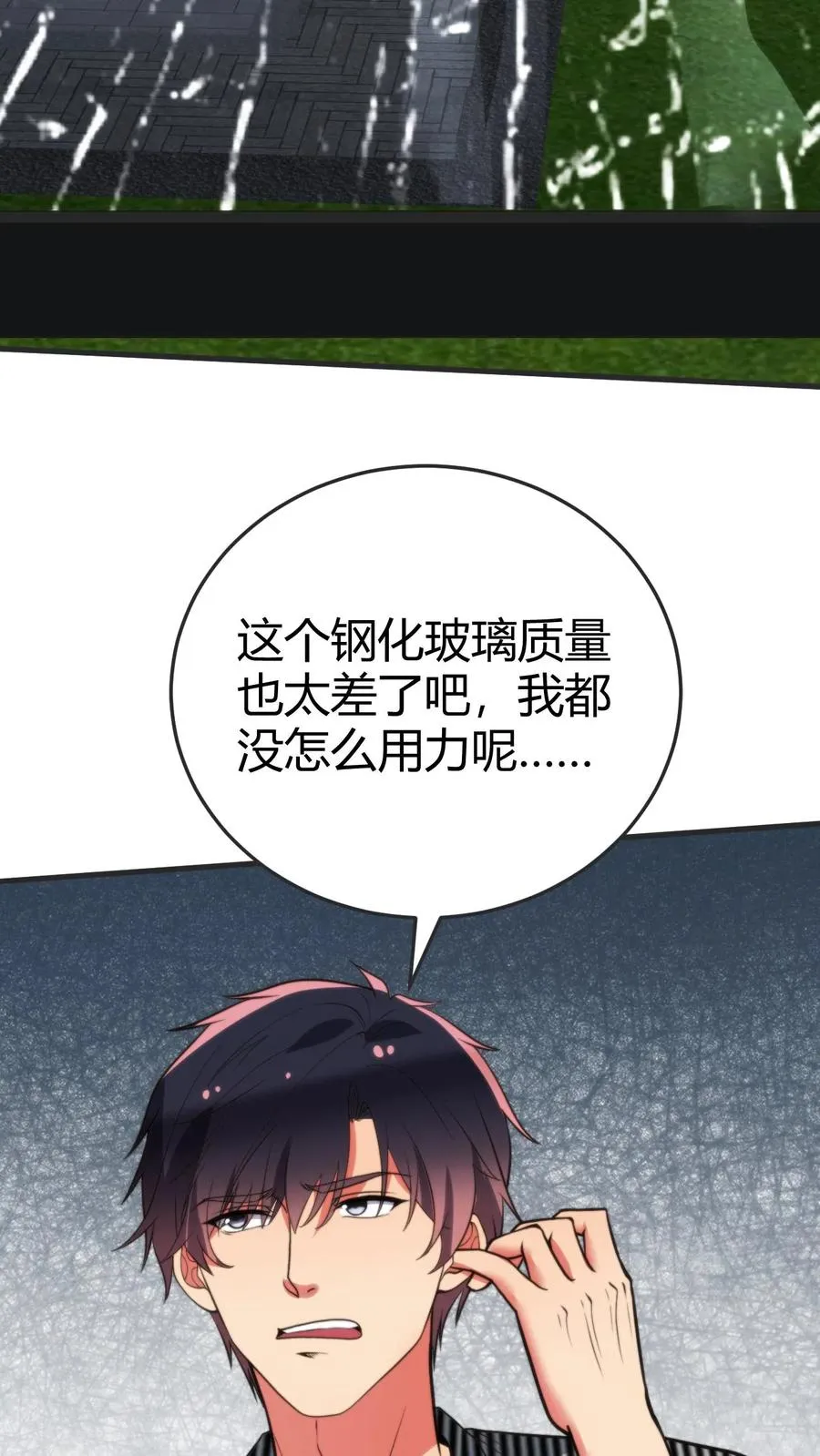 第362话 守口如瓶5