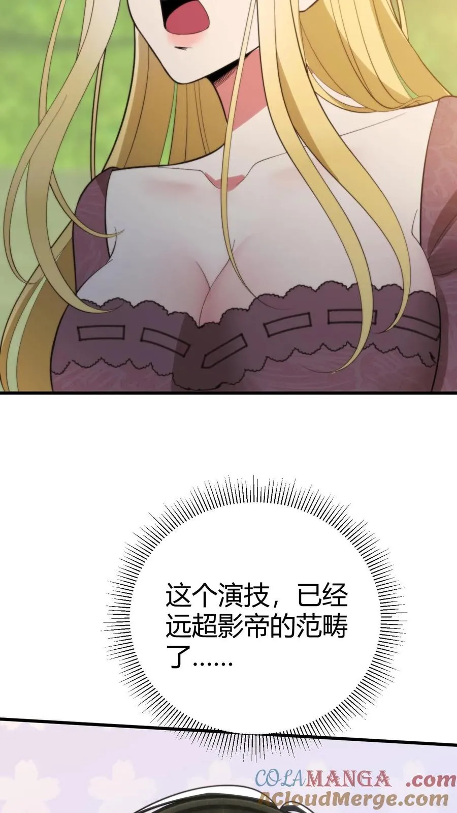 第345话 远超影帝10