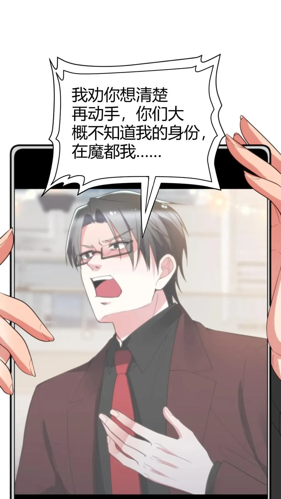 第272话 连环计！！！1