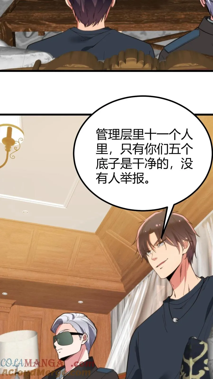 第258话 管理是门学问！16