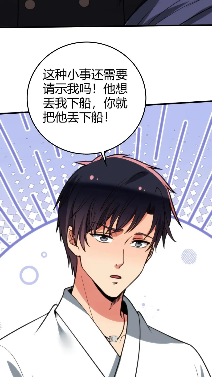 第263话 乡下来的土包子25