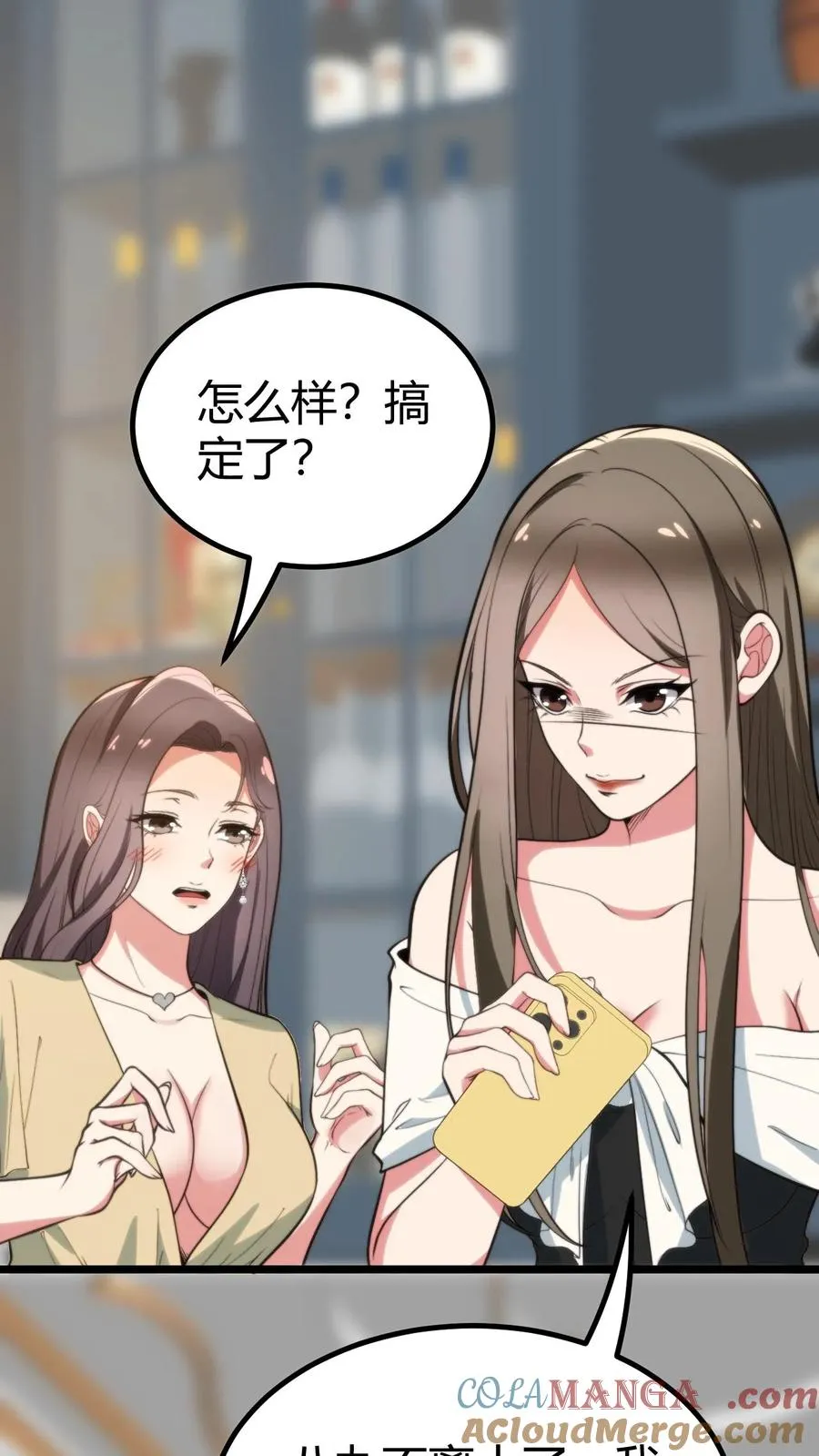 第322话 我不是窝囊废！24