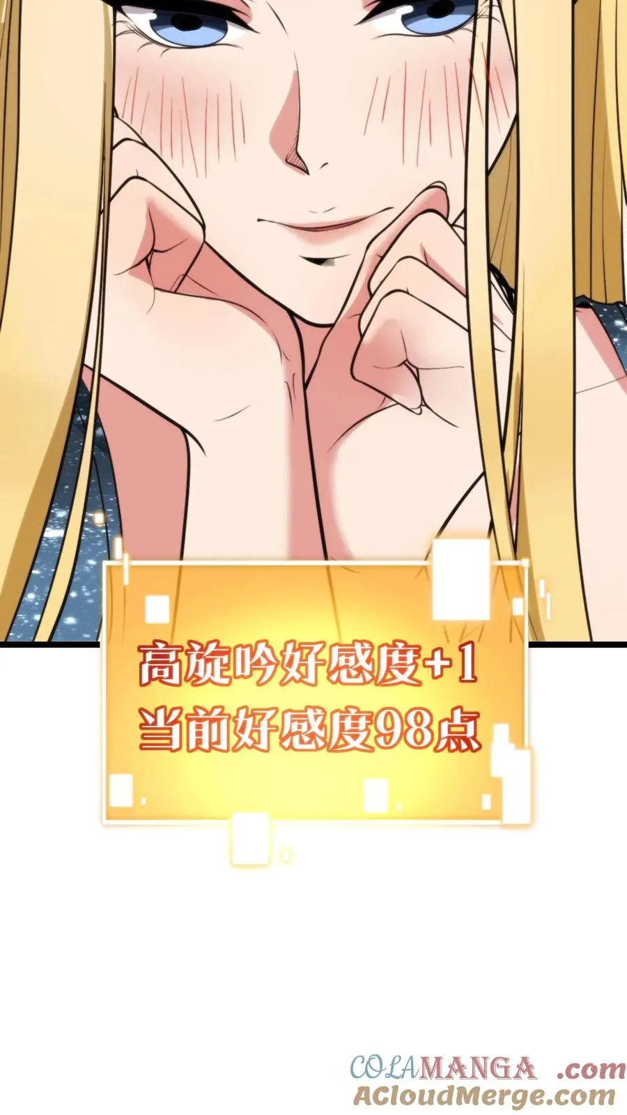 第340话 男女混合双打？10