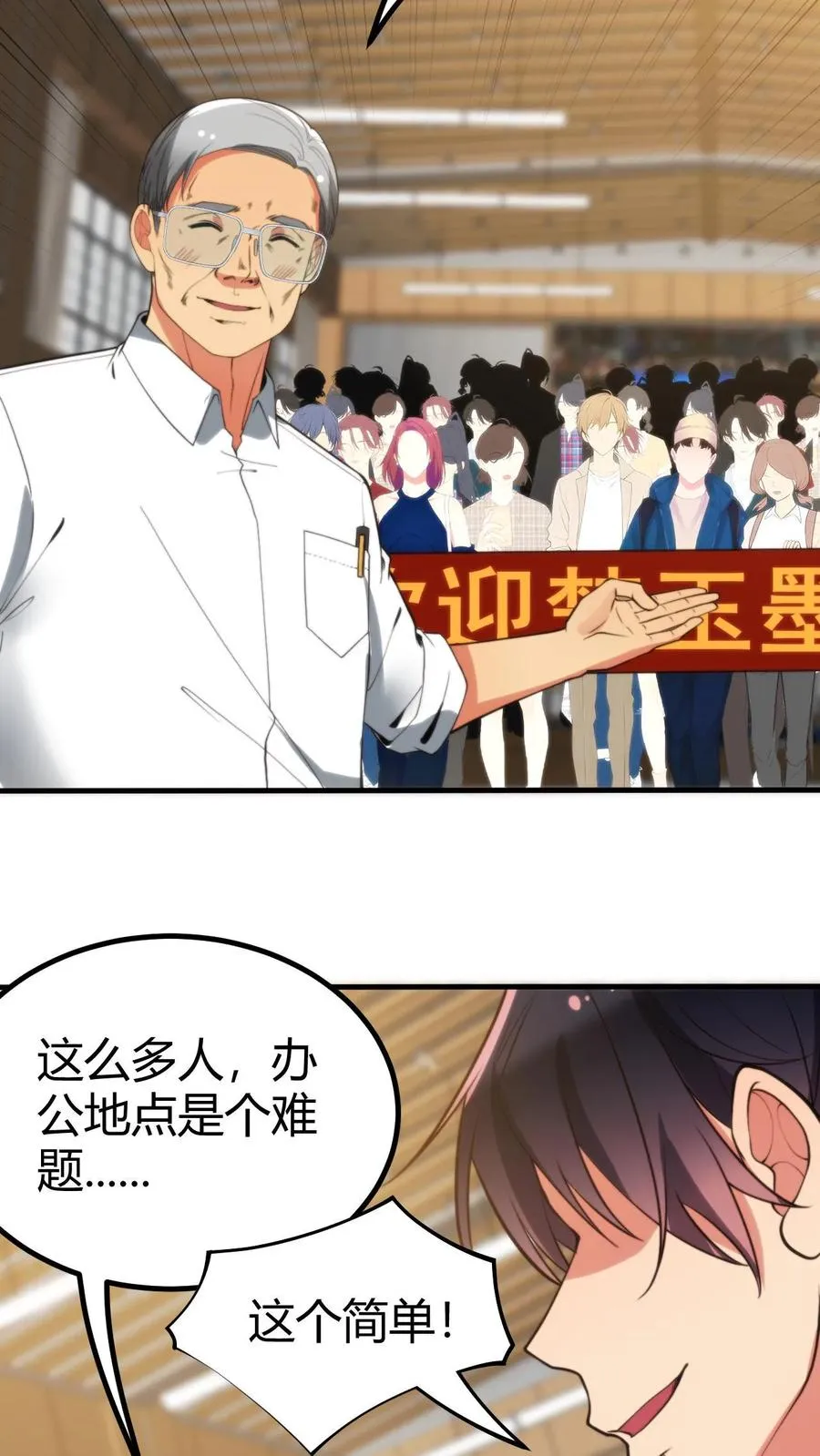 第292话 心怀天下的大丈夫！21