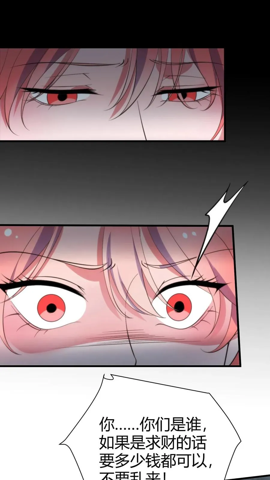 第333话 难道这不是梦？！19