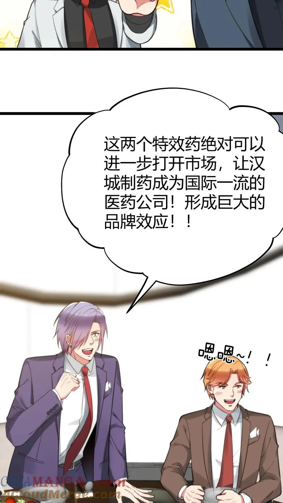 第322话 我不是窝囊废！8
