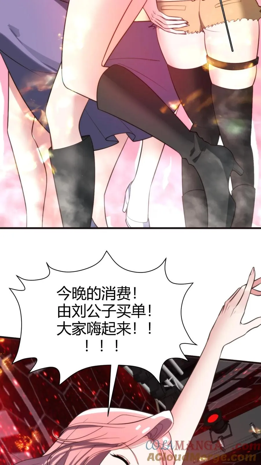 第329话 花心萝卜6