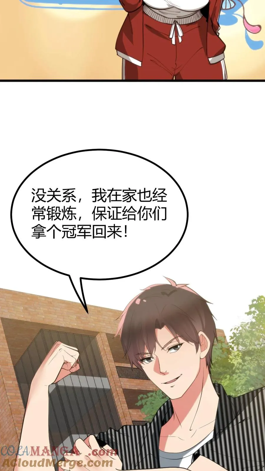 第308话 十项全能22