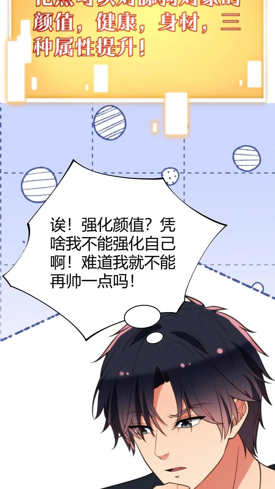 第278话 满级舔狗25