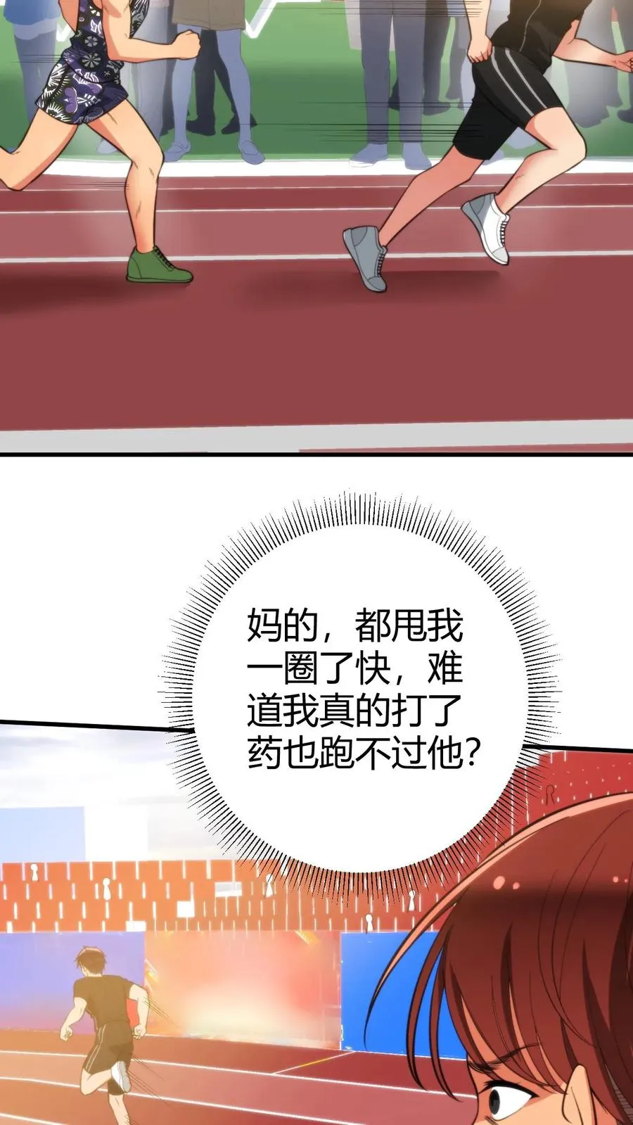第315话 喝汽油长大的吗？33