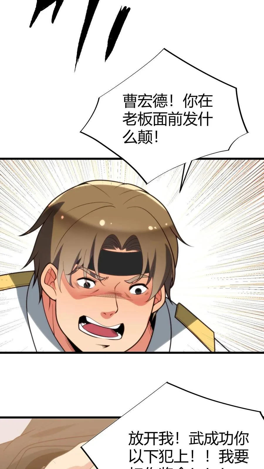 第257话 当代天骄！！23