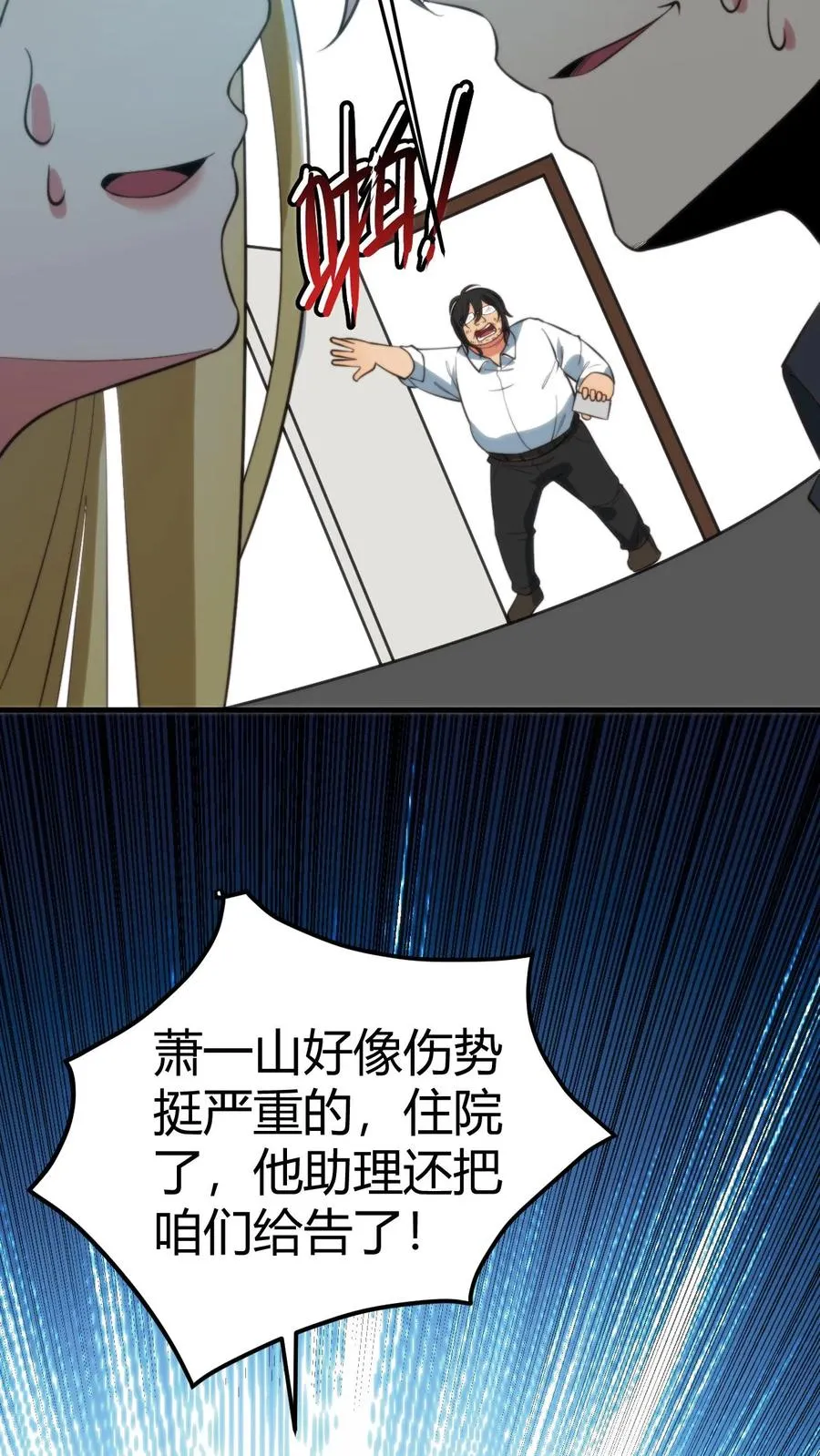 第339话 见义勇为27