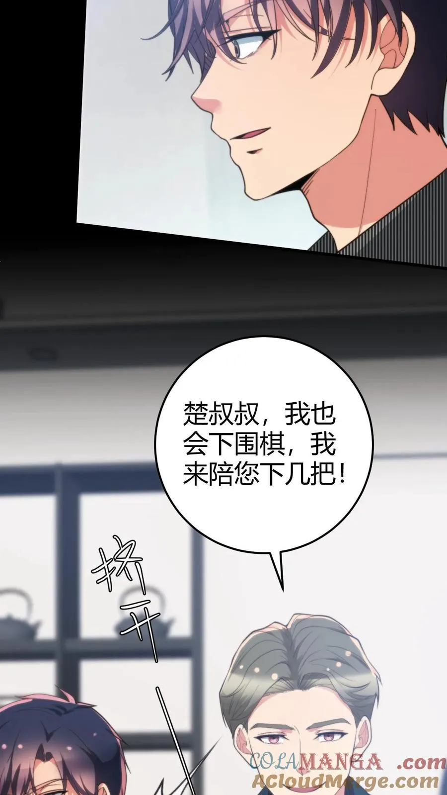 第302话 职业九段是菜鸡？20