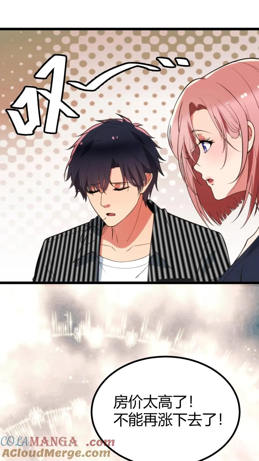 第346话 显摆一辈子！28