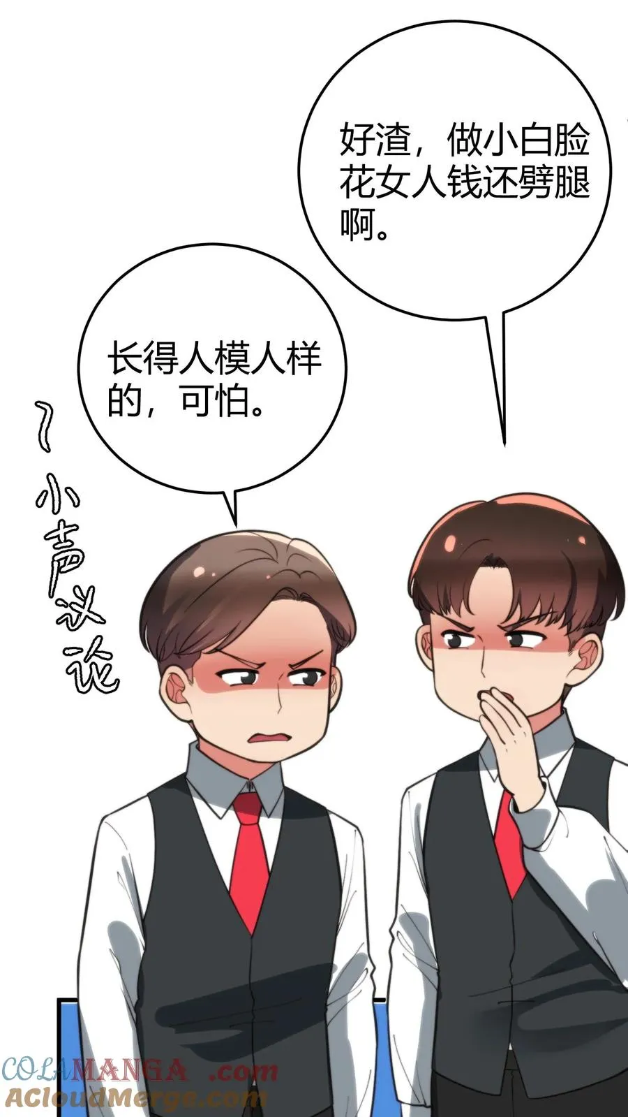 第330话 魔都第一名媛24