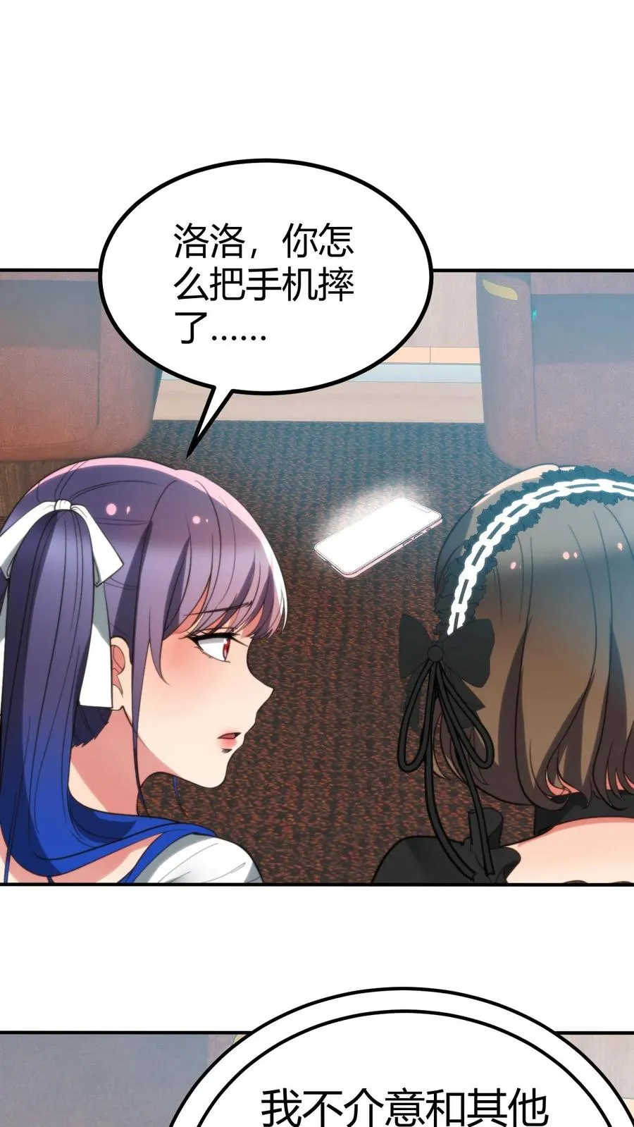 第250话 男人都这么猴急吗！27