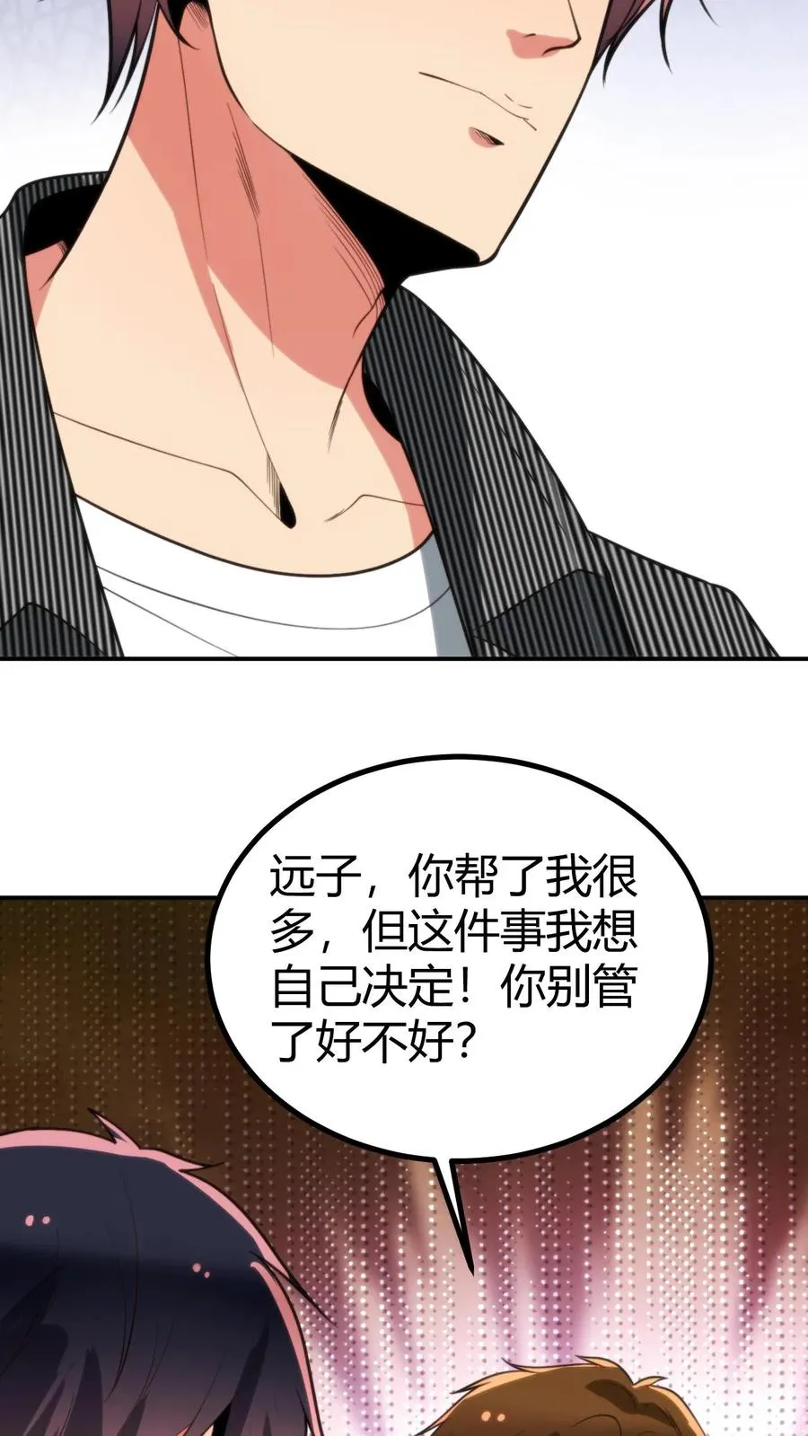 第323话 我要报复杜小月13