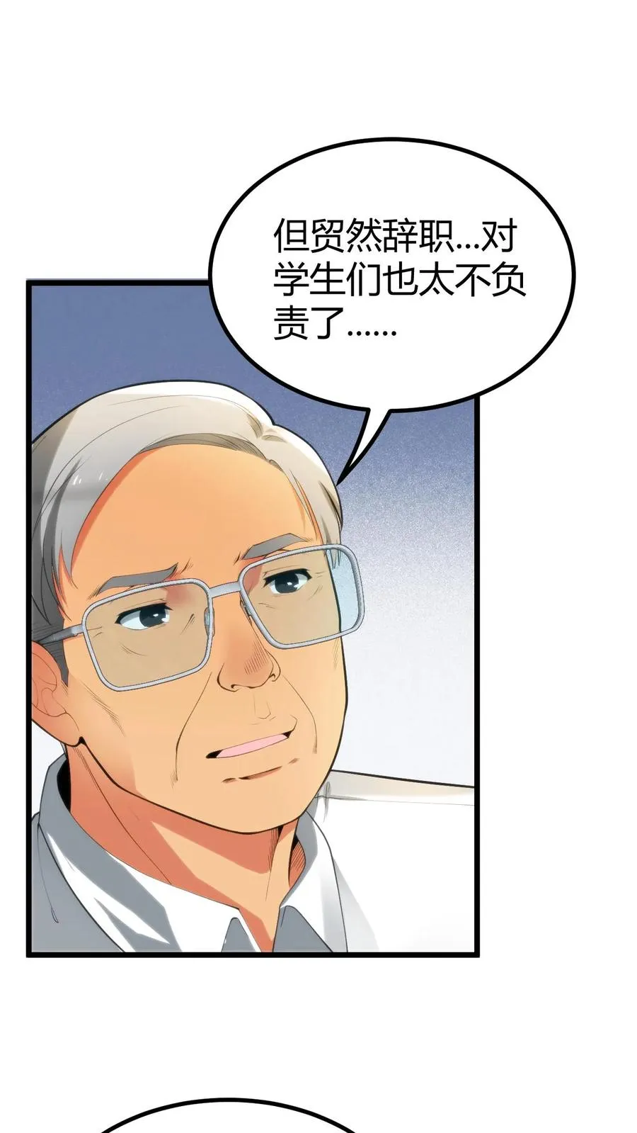 第280话 一身正气15
