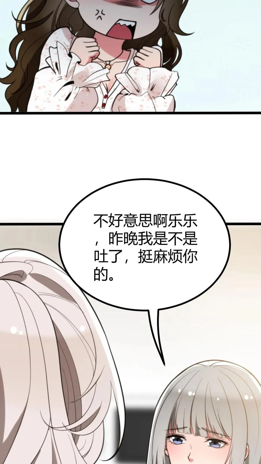 第286话 我信你个鬼啊！15