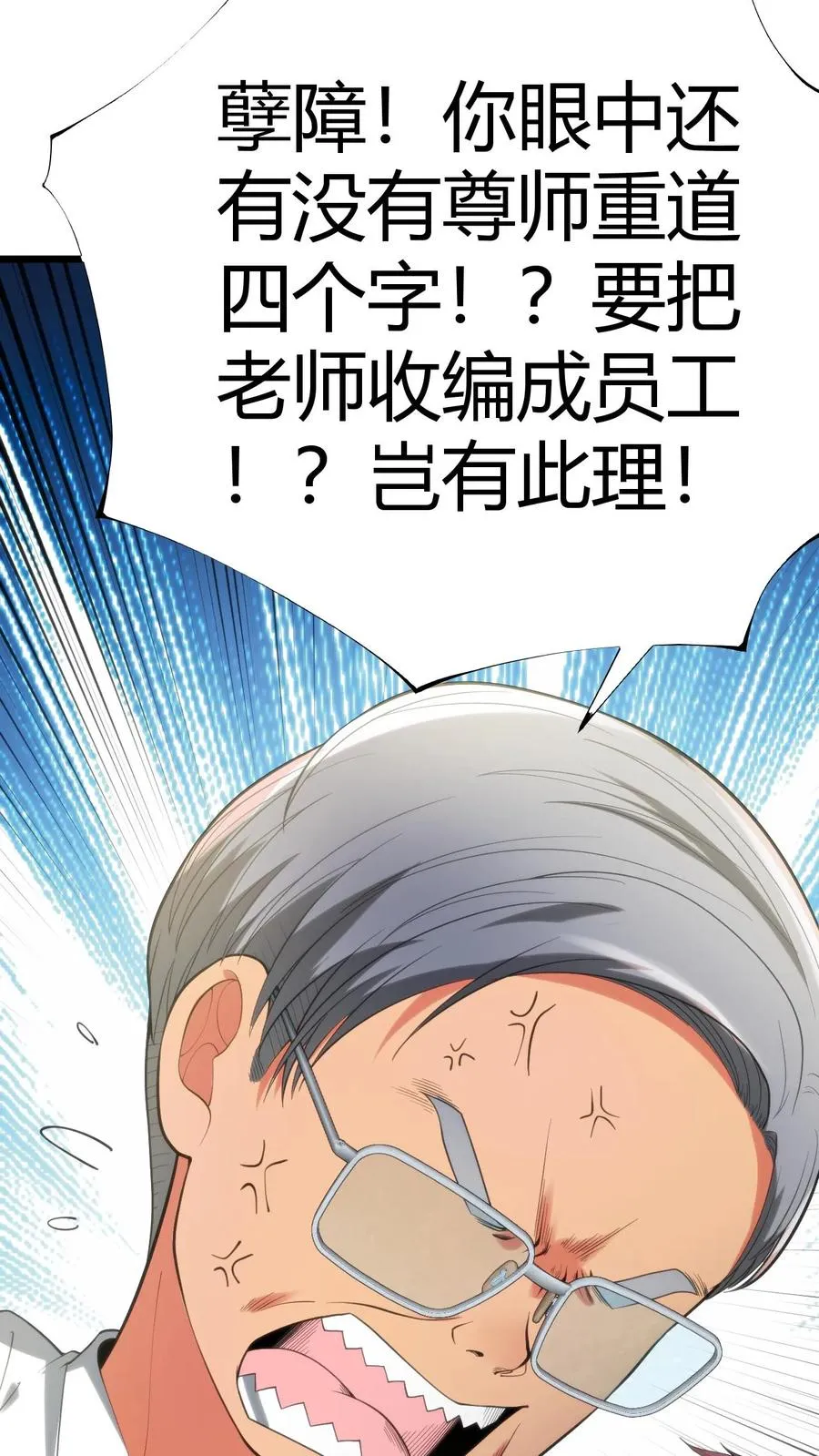 第280话 一身正气7