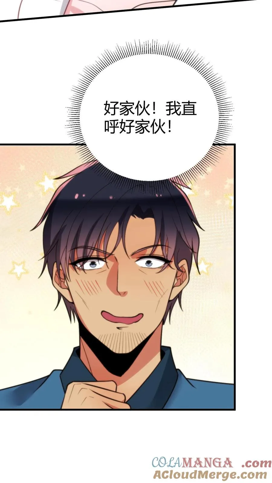 第241话 狮子连弹！！！24