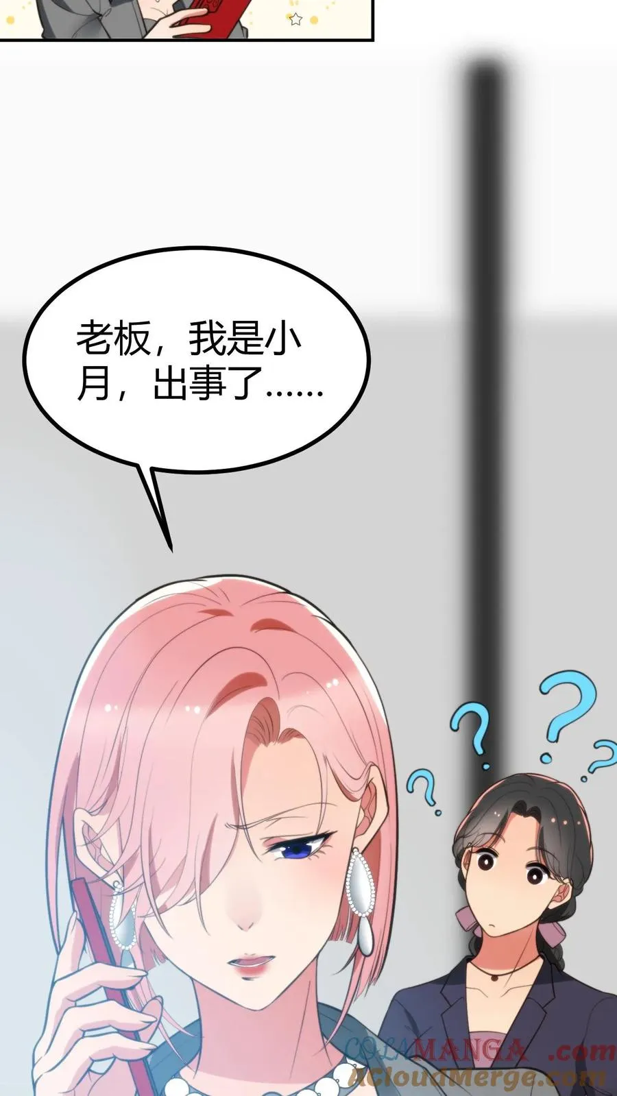 第305话 群情激涌18