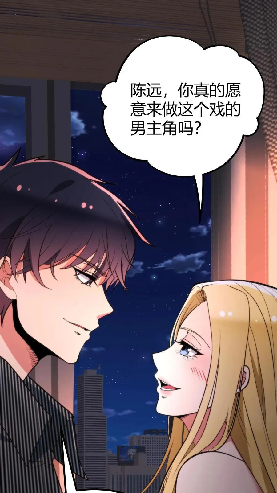 第342话 指责和谩骂1