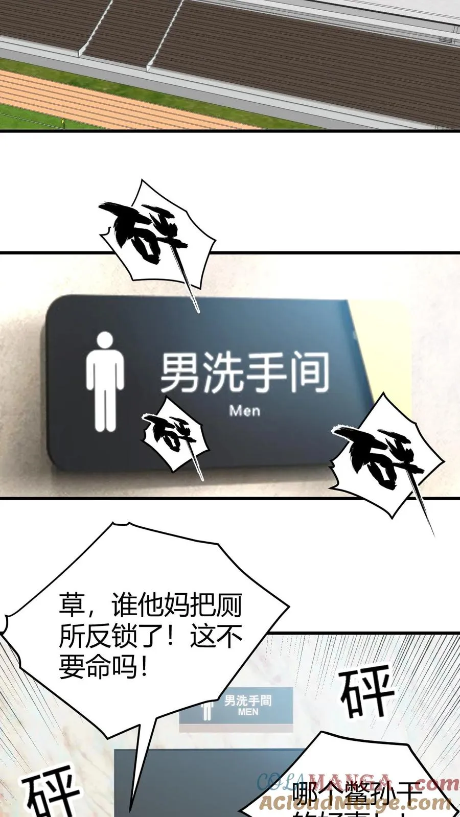 第243话 万无一失2