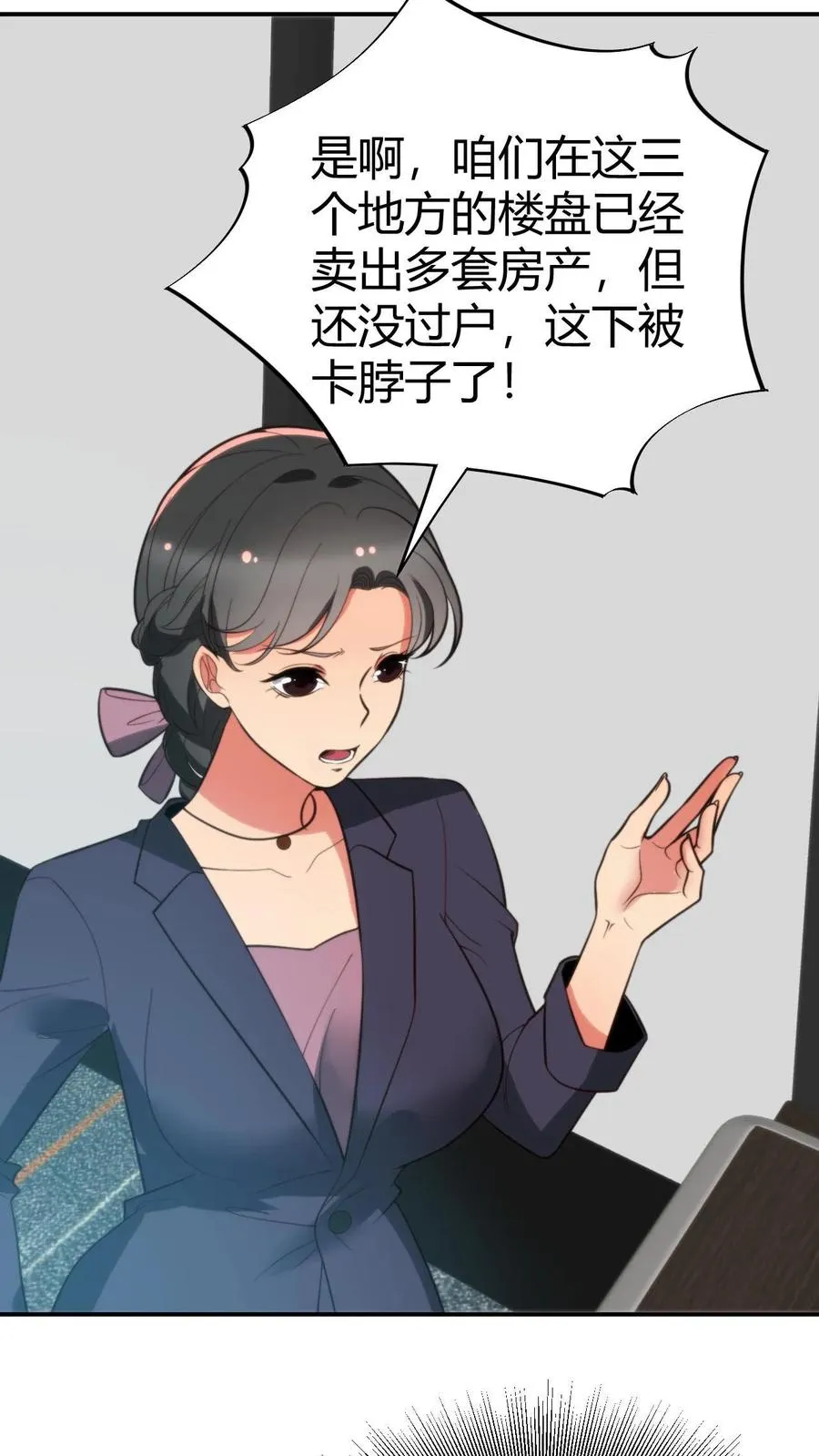 第305话 群情激涌9