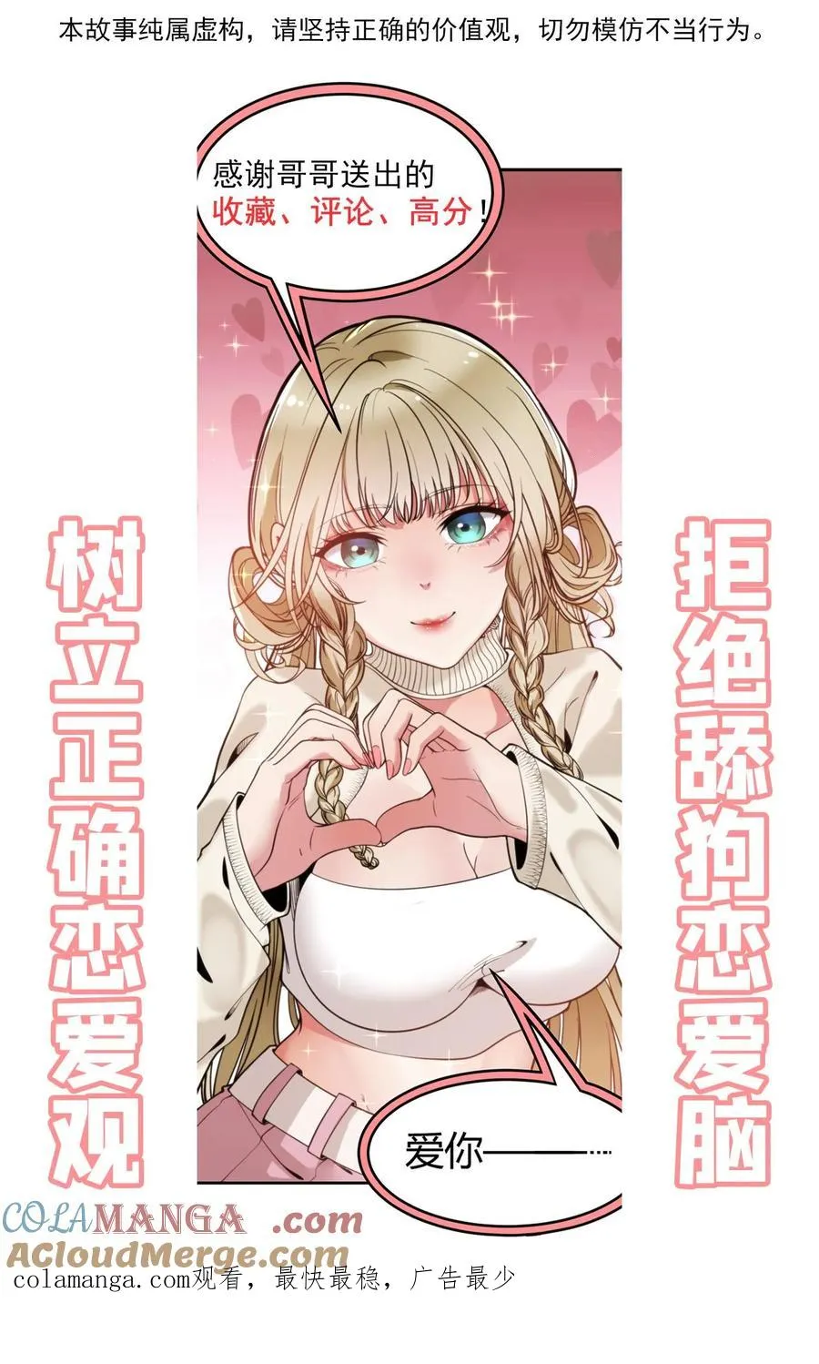 第328话 你当我冤大头啊！28