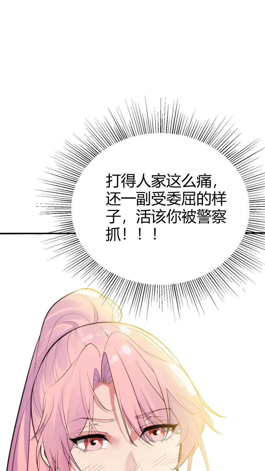 第246话 舍我其谁21