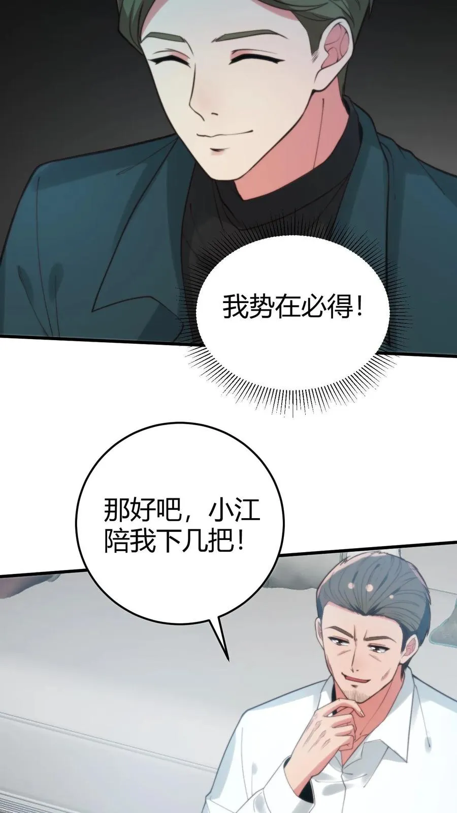 第302话 职业九段是菜鸡？23