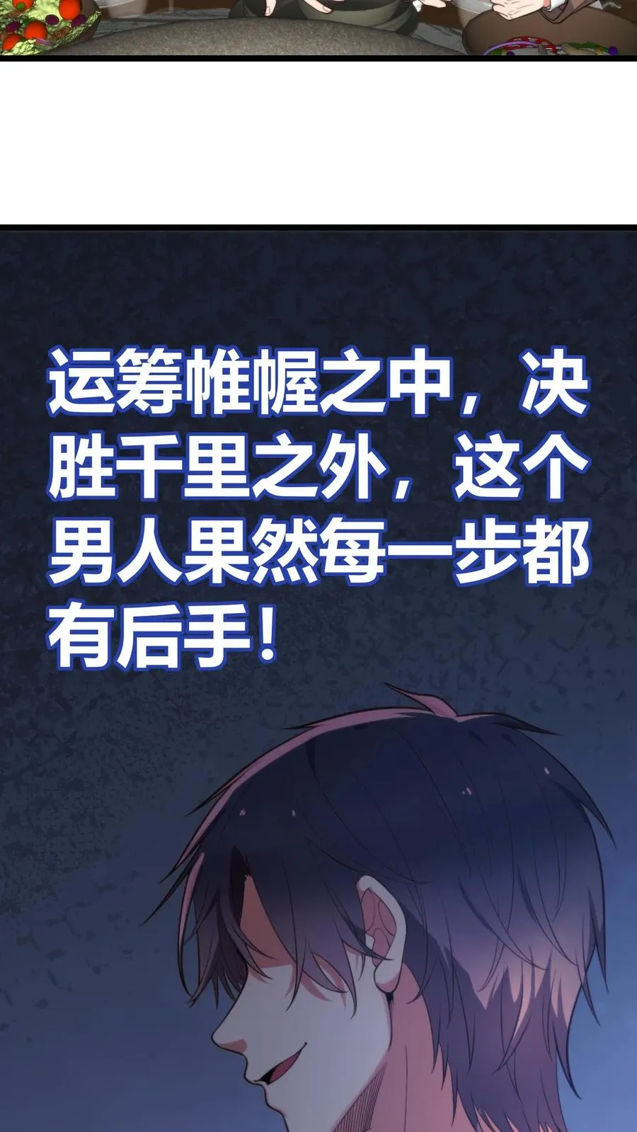 第322话 我不是窝囊废！9