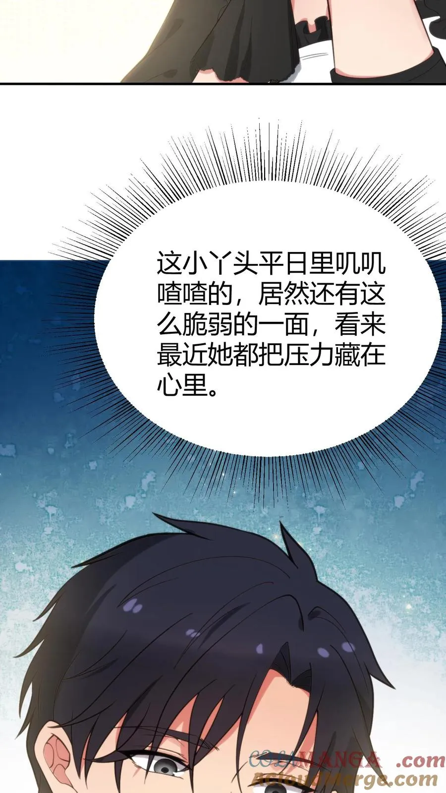 第252话 就是贱皮子18