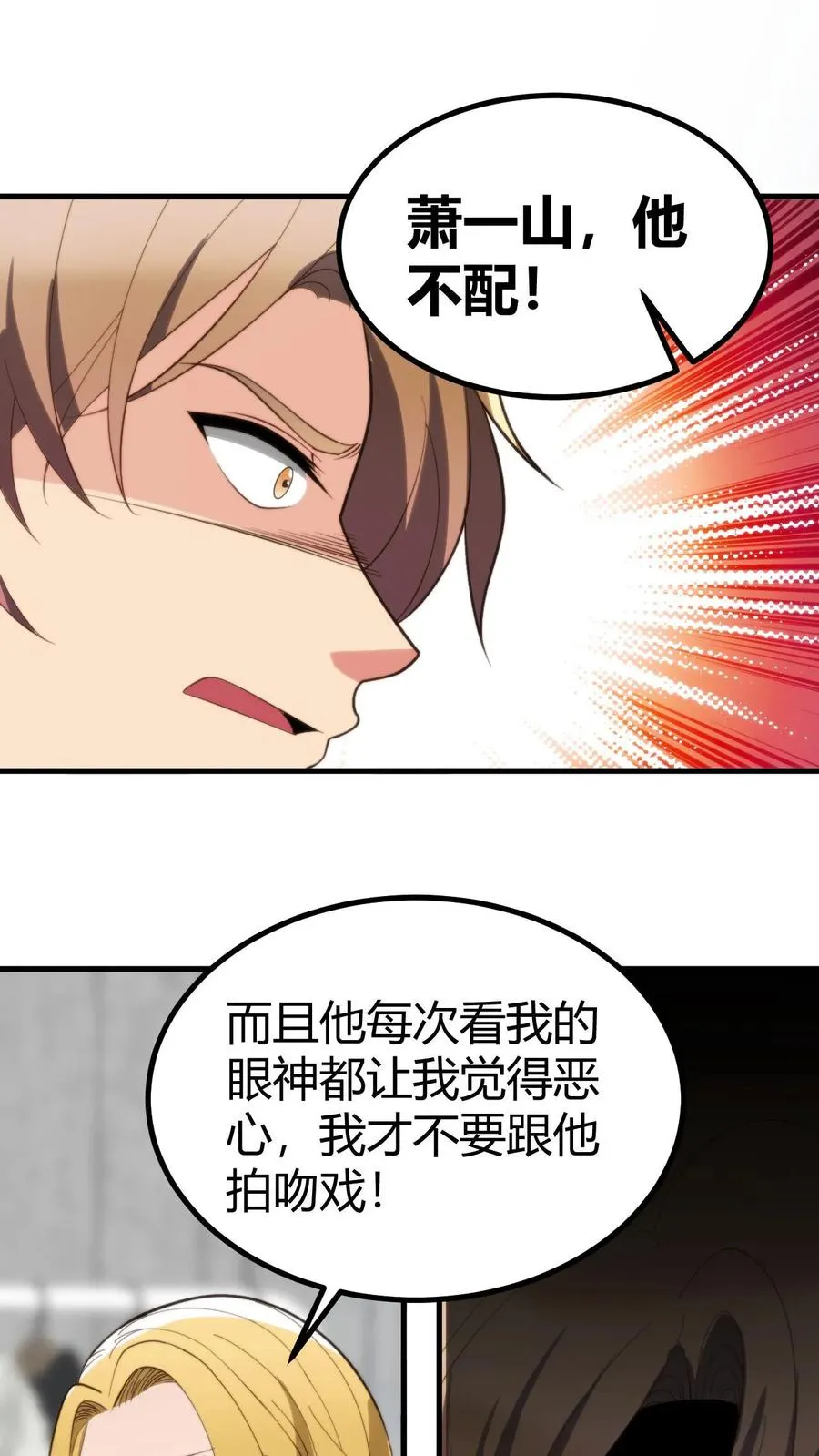 第337话 男主非您莫属！！23